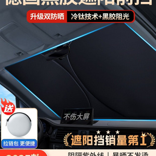 Car Sunshade, Front Sunshade, Sunshade, Umbrella, Heat-Insulating Sunshade, Sun Protection Board, Car Interior Windshield