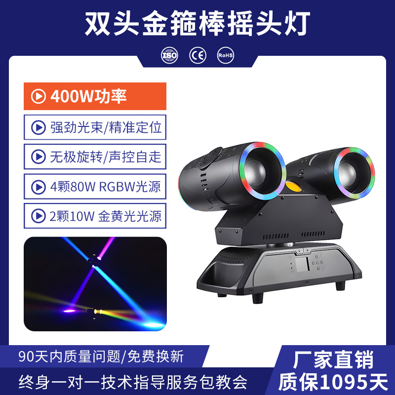 Lámpara de sacudir la cabeza con aro dorado de doble cabeza