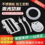 打孔定制切割镂空钣金