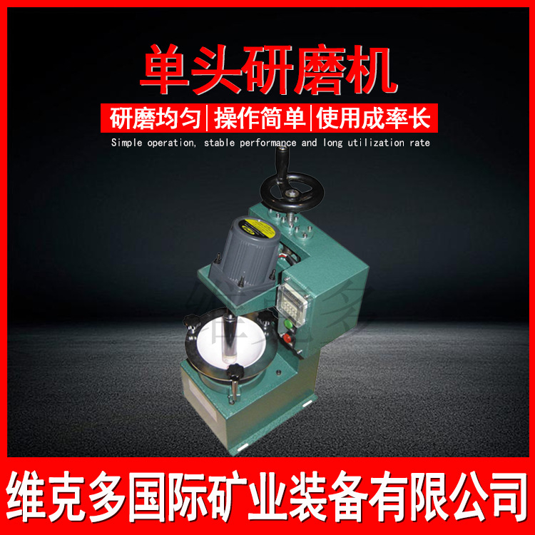 化验室单头研磨机 单料钵玛瑙研磨钵 XPM120*1型无杂质污染磨粉机