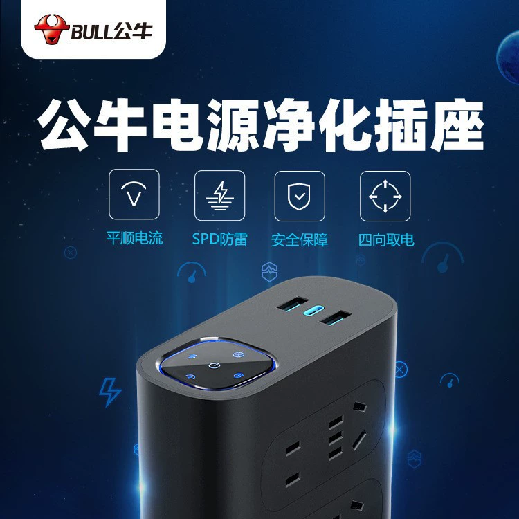 Сокет быструйной зарядки Bull USB интерфейс интеллектуальная розетка анти-электрическая вставка домой очистка питания многофункциональный конвертер