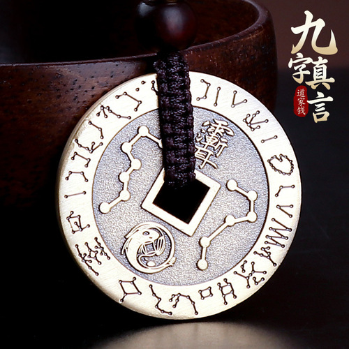 Taoist jewelry cultural supplies nine-character mantra crape myrtle taboo pure copper safe money car key chain pendant jewelry pendant