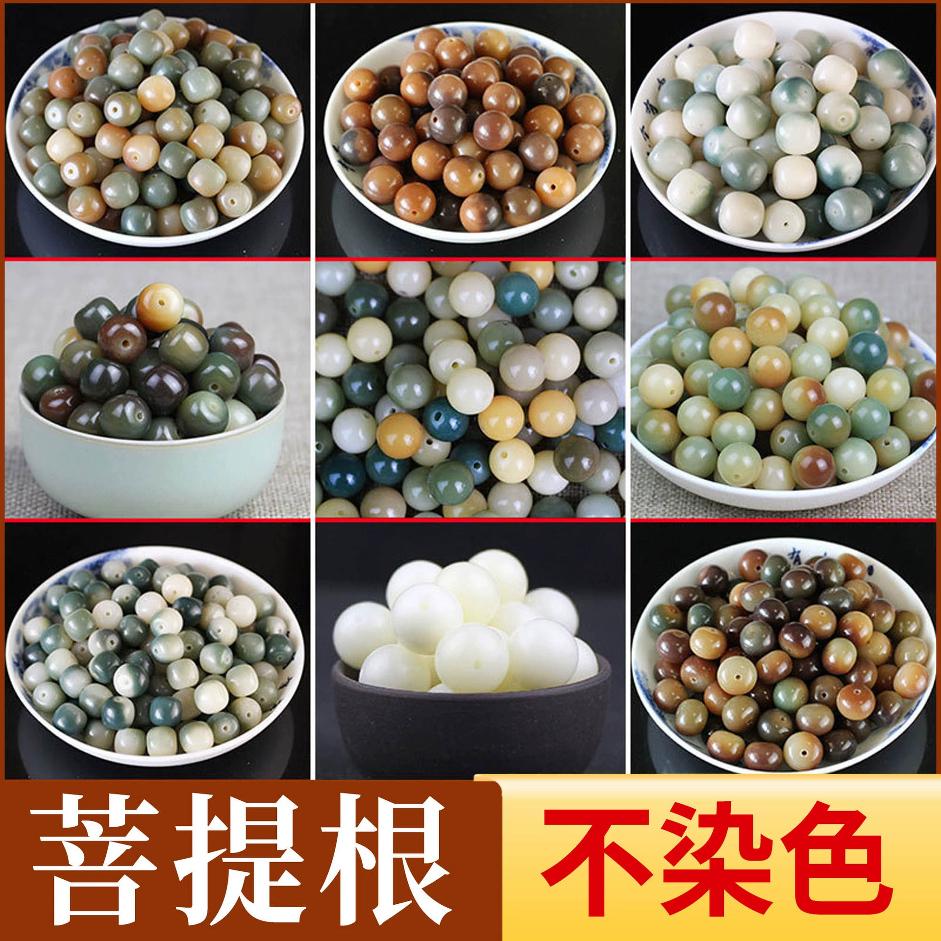 Бодхисаттва разбросанные бусы зеленые плавающие цветы и рисовые лепешки Бодхи радуга конфеты DIY нитки бисера