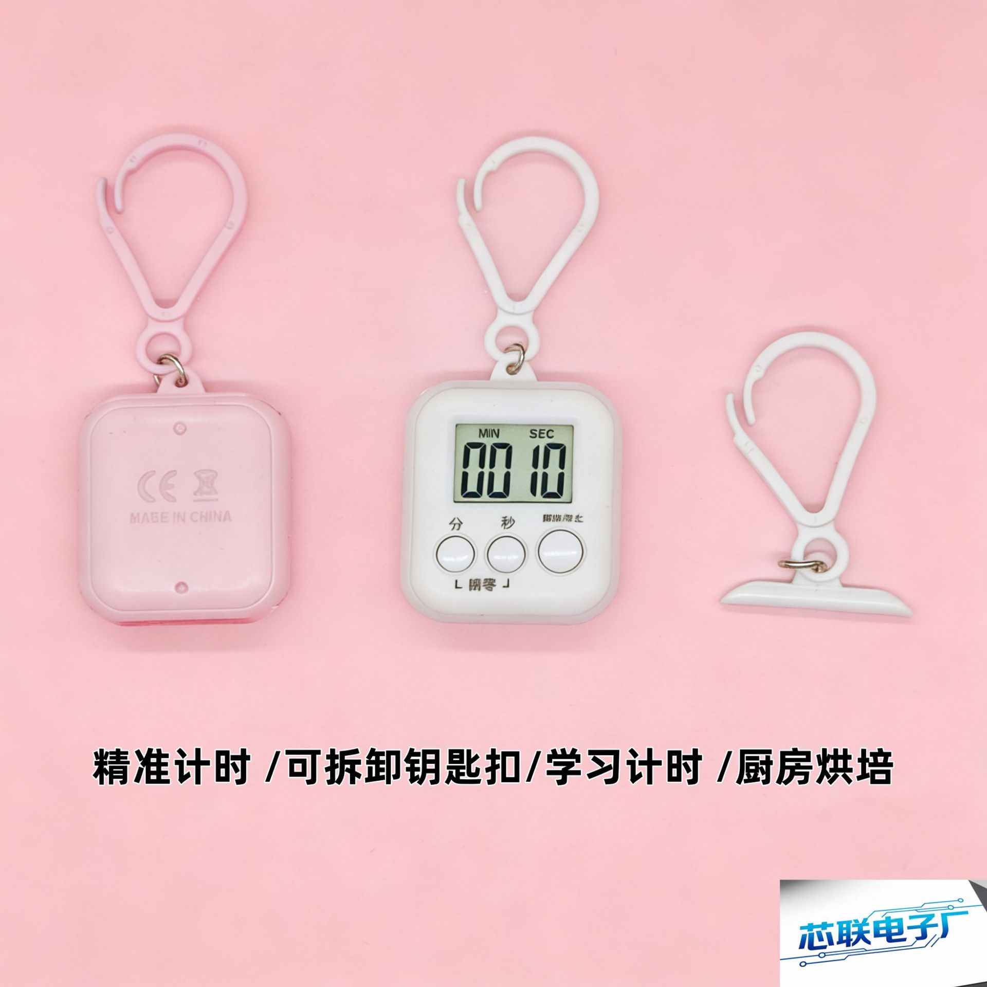 학생 타이머 알람 스톱워치 시간 관리 주방 타이머 어린이 학습 전용 미니 타이머