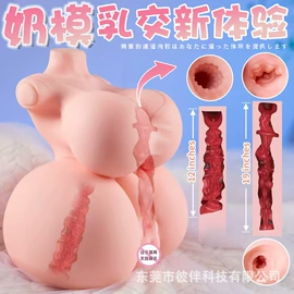 名器倒模;实体娃娃;服务商品