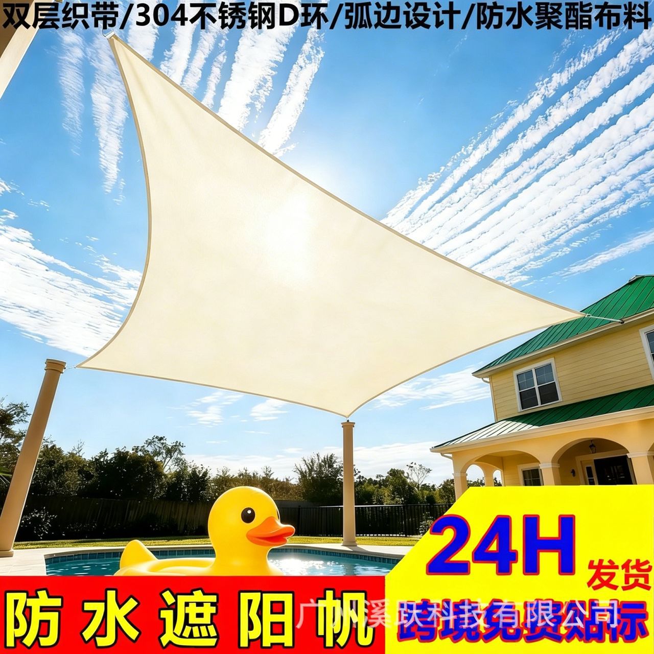 Waterproof Sunshade Cloth for Balcony, Courtyard, Terrace, Sun Protection, Heat Insulation, Canopy, Sunshade Tent Cloth, Rainproof, Waterproof Fabric, Waterproof Rating