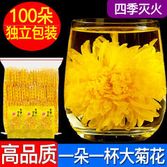 金絲皇菊新花菊茶個別包装、クコの実入り、黄山散装花草茶、黄菊茶
