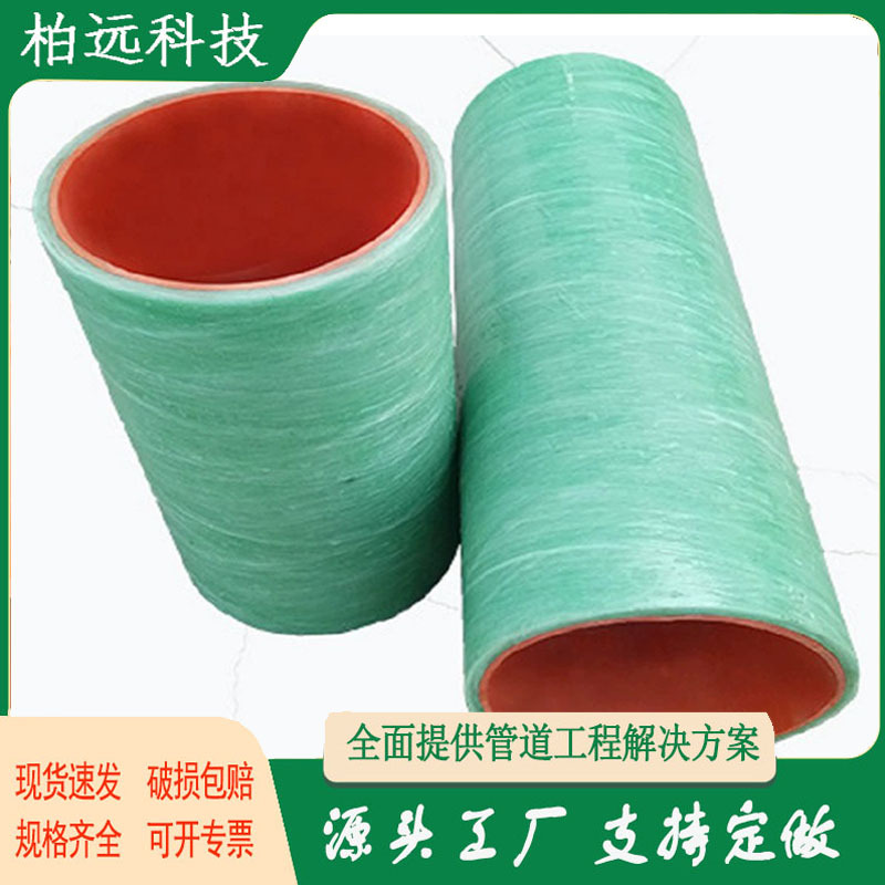 工厂直销MPP玻璃钢复合管 mpp塑钢管 300 400 500