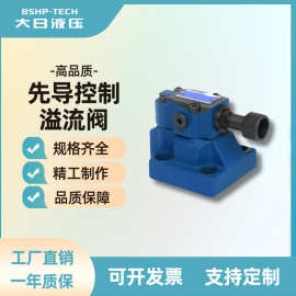 工厂直供力士乐型先导控制溢流阀DB10系列液压阀