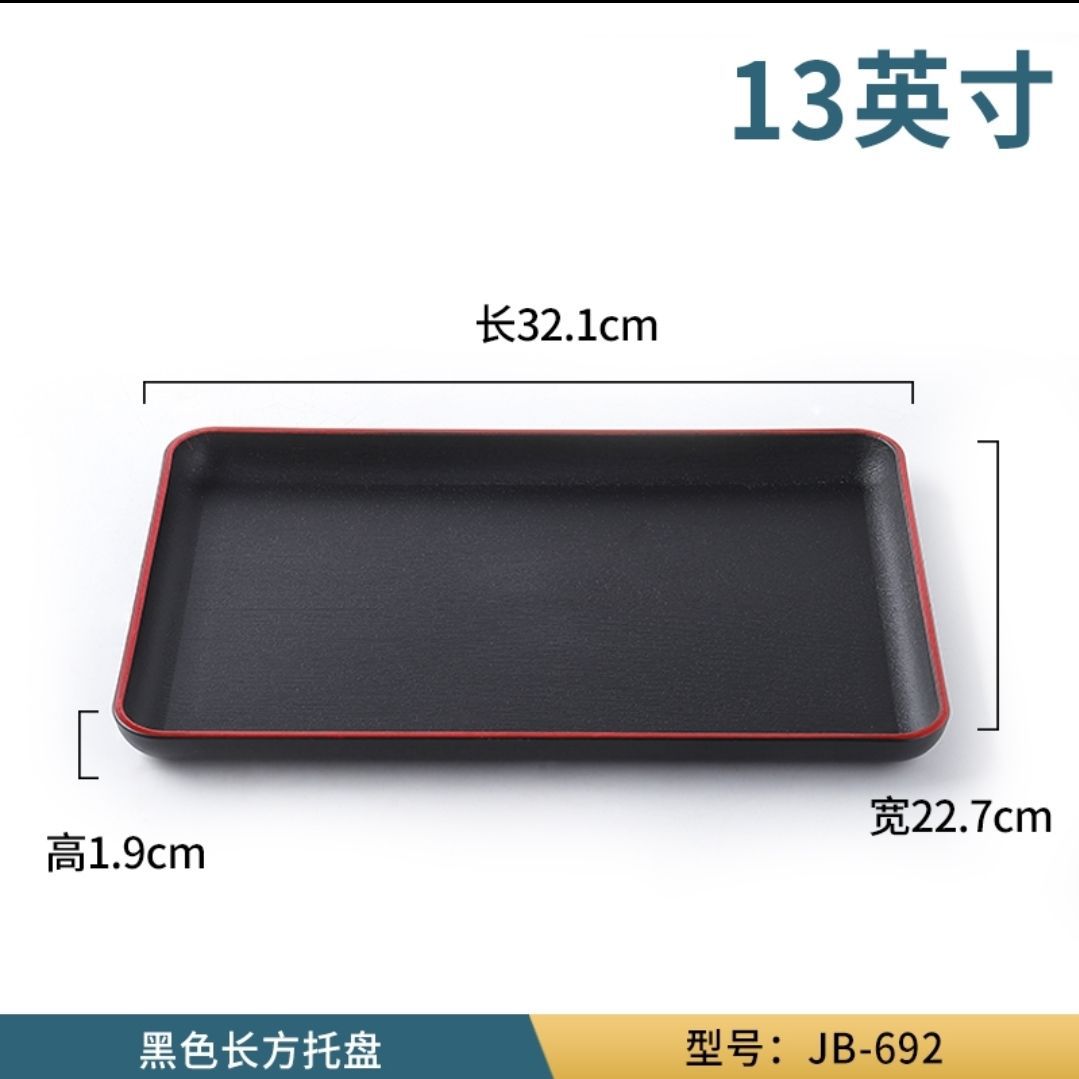 블랙 트레이 AJB 692