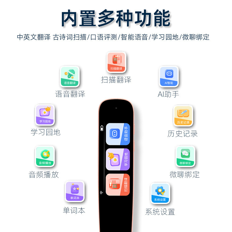 双11起爆ペン博士六代知能wifi中英音声翻訳点読筆学生辞書翻訳ペン|undefined
