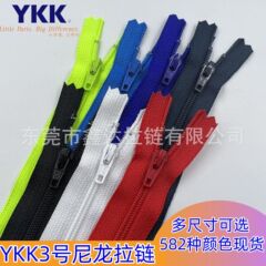 正規品 YKK スポット No.3 ナイロン シングル ボーン ジッパー セルフロック ykk ジッパー ロック付き パンツ 前立て ジッパー