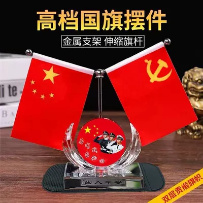 Car-mounted national flag car ornaments: Car ornaments - if-there-is-a-station-call-it-will-return