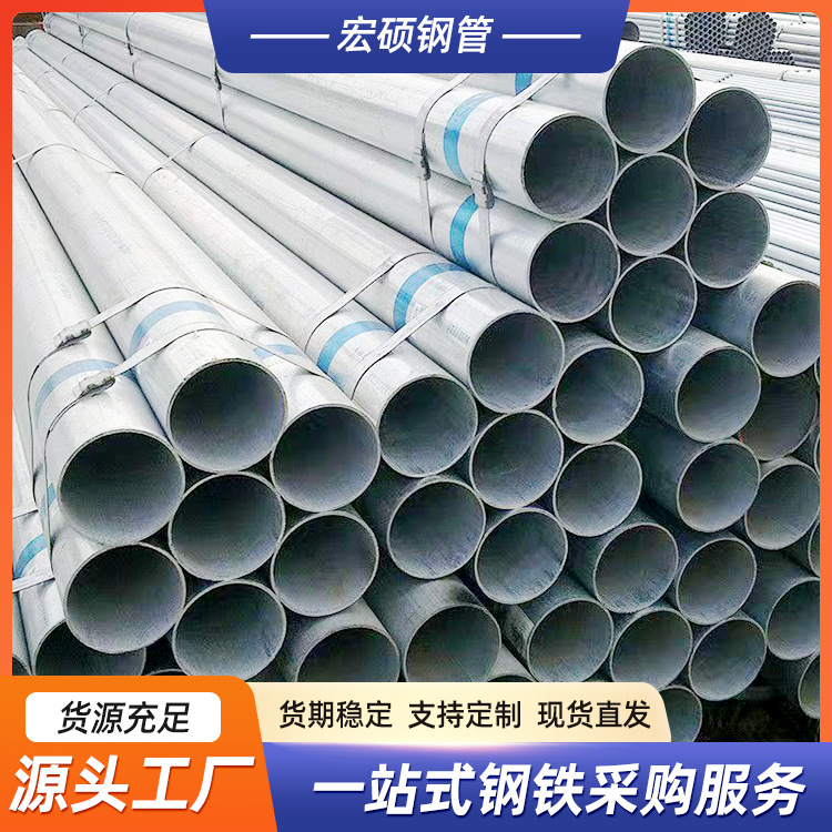 厂家镀锌管圆管批发DN100镀锌钢管钢结构圆管铁管 镀锌无缝管