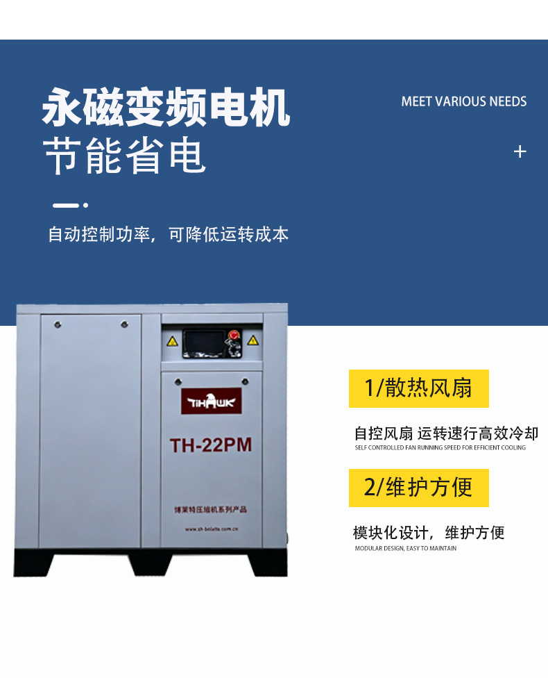 Bolite Permanent Magnet Variable Frequency 22Kw Screw-Type Air Compressor Small Industrial-Grade 15-Kilowatt Air Pump Air Compressor