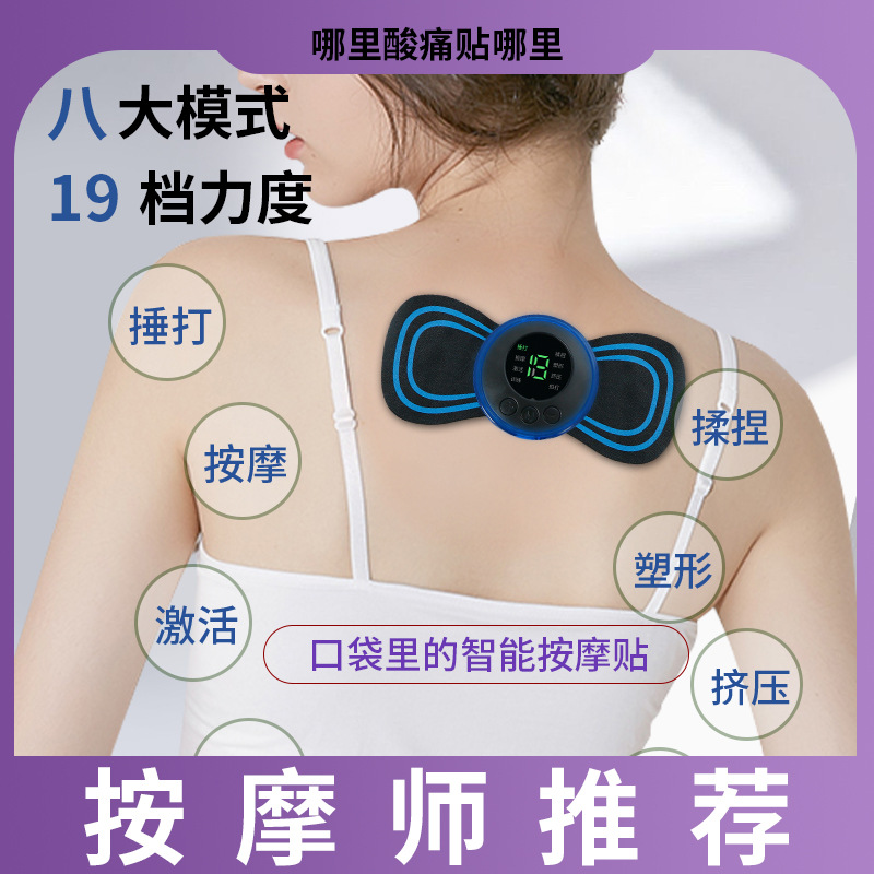 EMS Cervical Massage Instrument Charger Small Acupoint Pulse Patch Full Body Shoulder Waist Leg Mini Original Factory