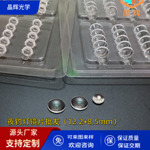 钓鱼灯镜片镀膜聚光镜片激光炮镜头镜片手电筒镜片量大价优