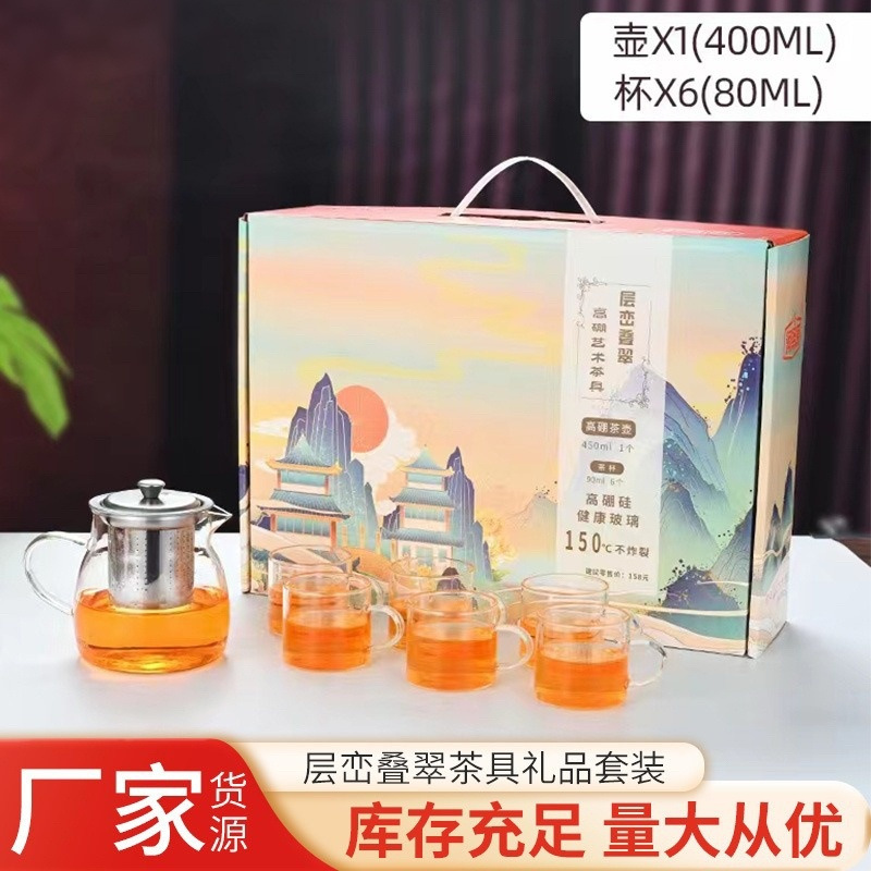 加厚透明玻璃功夫茶具套装家用内胆过滤煮茶壶茶杯送礼盒套装批发