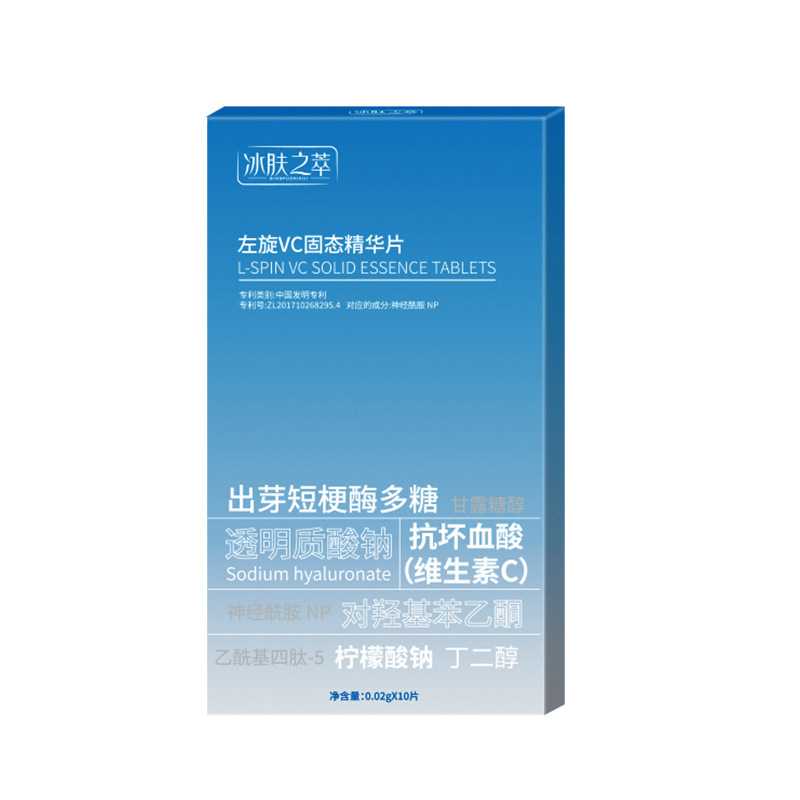 SEOMOU左旋维C闪释冻干片批发补水保湿精华vc片细致毛孔独立包装|undefined