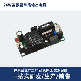 220V转48V开关电源板24W小体积低纹波AC转DC安全隔离工业仪器电源