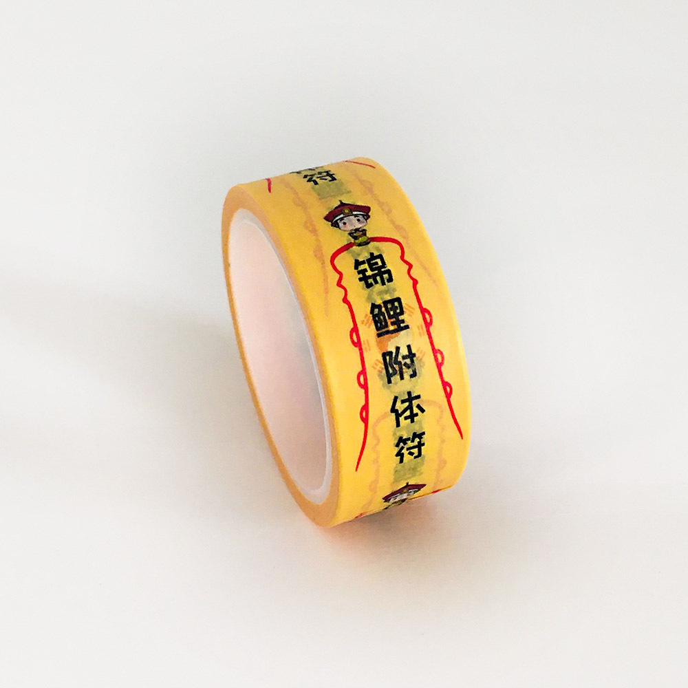 創意符文和紙手帳道士符紙封印中二手帳アニメ周辺文房具テープ