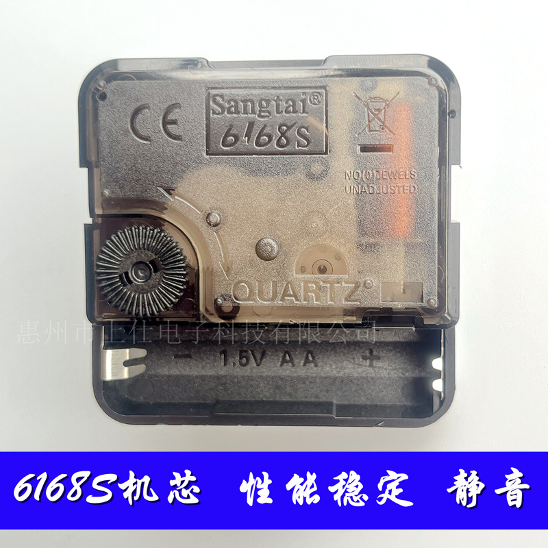 Cross-Border Genuine Sangtai6168S Silent Sweep Second Movement DIY Movement Quartz Wall Clock Movement Clock Accessories