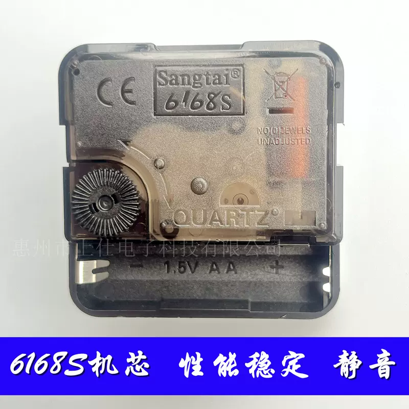 跨境正品Sangtai6168S静音扫秒机芯DIY机芯石英挂钟机芯钟表配件