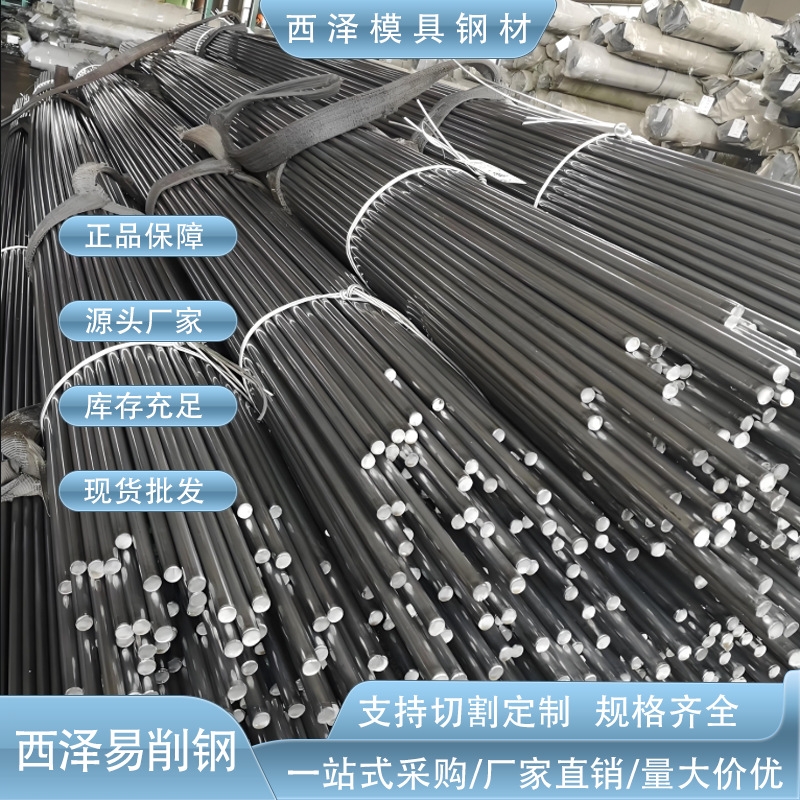 东莞批发宝钢Y15Pb易切削钢 Y15Pb自动车床易车圆棒 Y15Pb六角棒