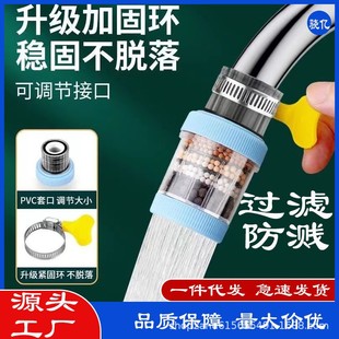 Upgrade faucet filter interface six-layer removable and washable kitchen water purifier tap water splash shower filter