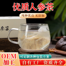 定制长白山人参茶东北人参皂袋泡苷茶SC食品礼盒OEM小批量贴牌加