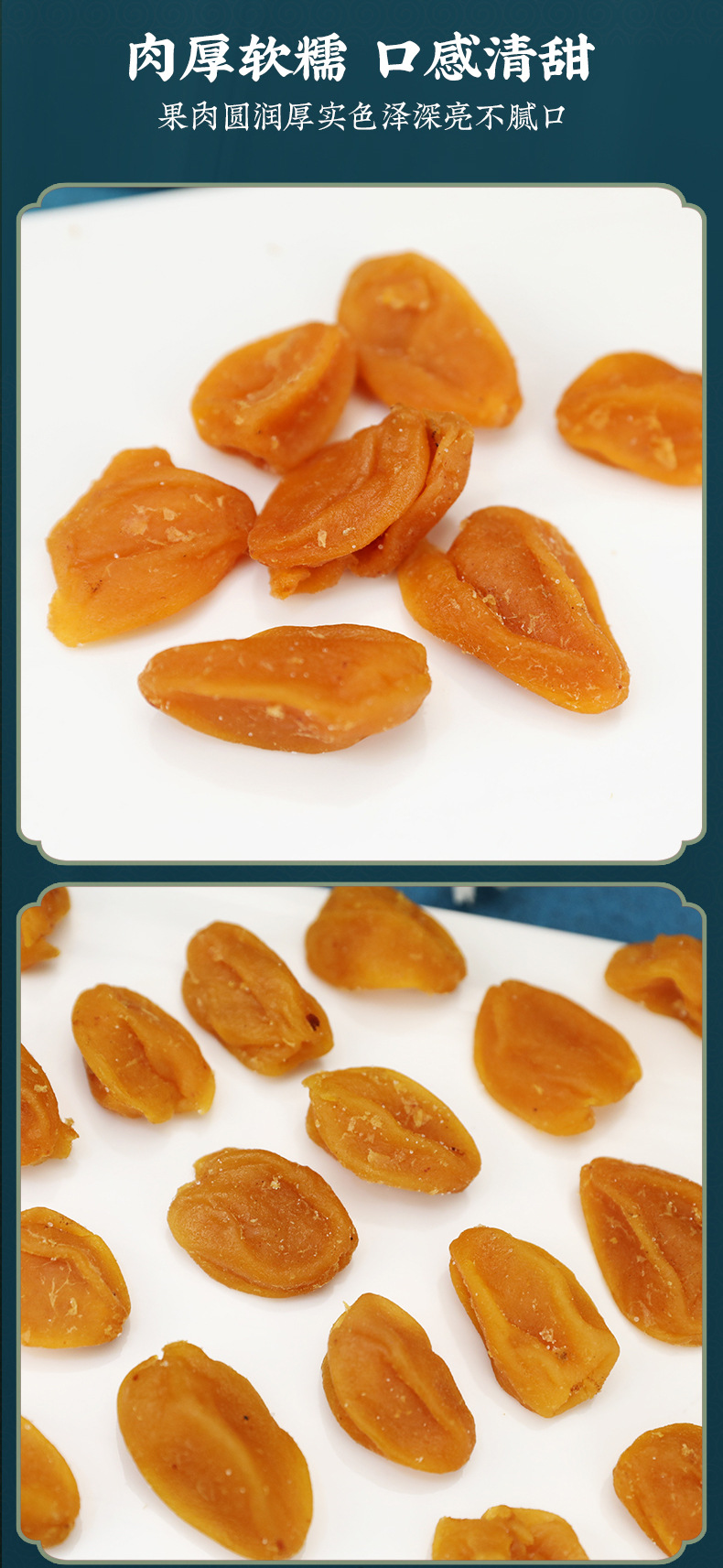 鸡心竹盐无核黄皮干详情_09.jpg