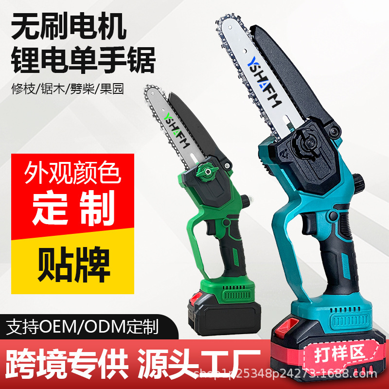 便携式6寸8寸无刷电链锯便携锂电锯充电式无线伐木锯家用迷你电锯|undefined