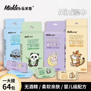 湿巾定制婴儿湿巾小包随身装迷你便携纸一提贴牌印刷独立包装袋装