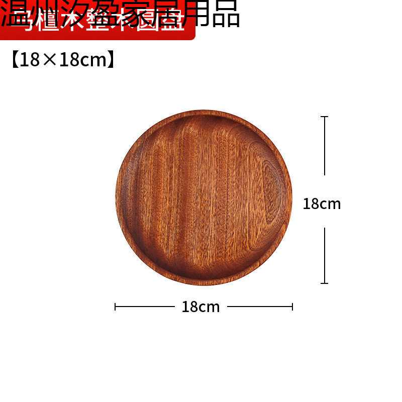 家用乌檀木质托盘复古椭圆形托盘可盯制家用餐盘茶水木质托盘|undefined