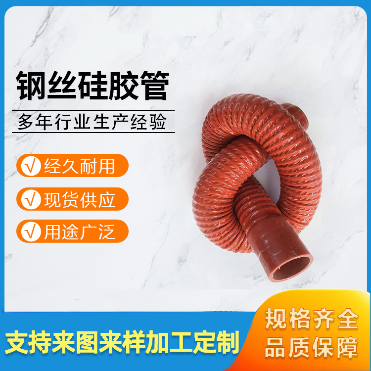 汽车硅胶管耐高温压空气管钢丝波纹软管夹布涡轮增压进气橡胶水管