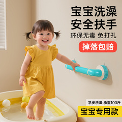 淋浴室儿童洗澡吸盘扶手宝宝站立洗澡把手卫生间安全防摔防滑栏杆