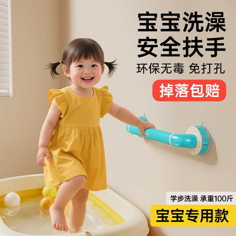 淋浴室儿童洗澡吸盘扶手宝宝站立洗澡把手卫生间安全防摔防滑栏杆|undefined