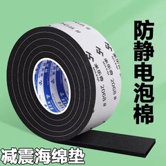 Mileqi 静電気防止 EVA 片面スポンジテープ強力な車の電子シールストリップ衝撃吸収パッド遮音アーティファクト