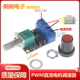 Engine, universal switch key, module, 5v, 16v, 12v, 10A