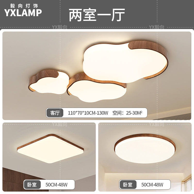 2025 nuevo estilo medieval crema de viento lámpara de sala de estar nubes de protección de ojos lámpara de techo de viento silencioso dormitorio Zhongshan lámparas toda la casa