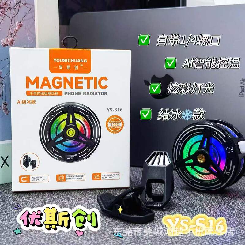 Yusichuang YS-S16 Mobile Phone Cooler Magnetic Ice Semiconductor AI Intelligent Cooling Device with Dazzling Colors