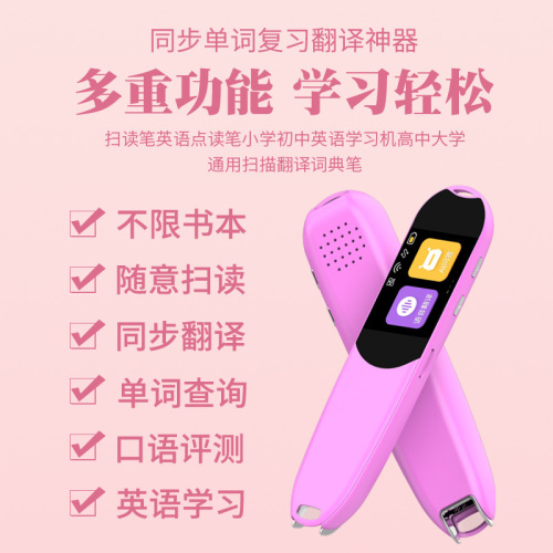 Factory wholesale AI smart electronic dictionary pen WIFI scanning pen English learning scanning pen translation pen scanning pen