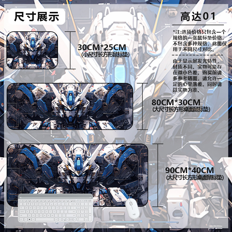 マウスパッド特大ガンダムコンピュータキーボードパッドアニメーションゲームマウスパッドボーイズeスポーツコンピュータ厚みのあるデスクパッド|undefined