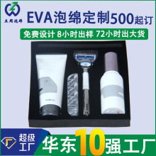 厂家定制黑色eva泡棉内托化妆品礼盒泡绵内衬防震EVA泡绵包装