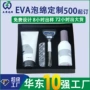 定制防震黑色eva内衬