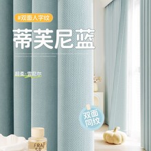 荣耀新款双面人字纹雪尼尔面料窗帘遮光卧室客厅高级法式绍兴柯桥
