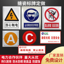 搪瓷标志牌线路杆号牌电力安全禁止警示牌相序牌定制定制警示牌