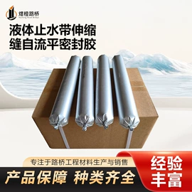 密封胶;橡胶密封条;工业橡胶