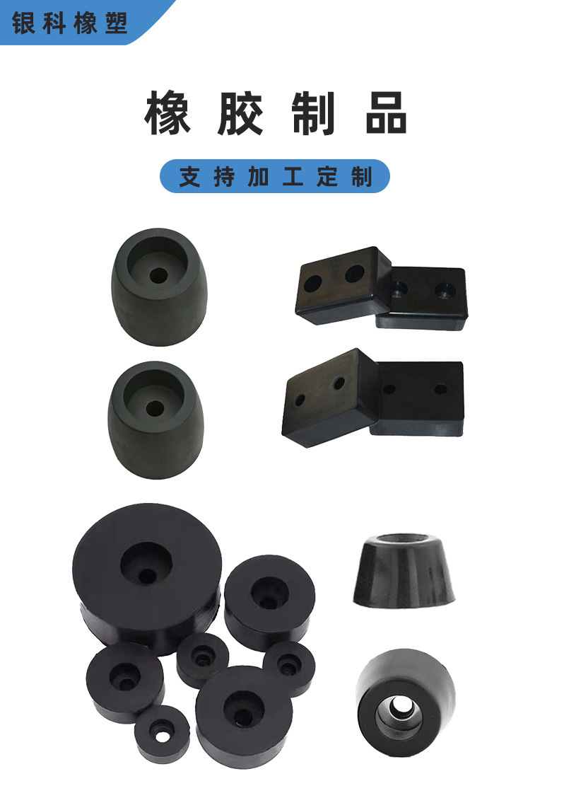 橡胶块详情_03