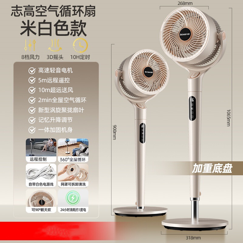 Chigo 空気循環ファン家庭用リモコン床置き扇風機垂直シェイキングヘッド省エネタービン循環扇風機|undefined